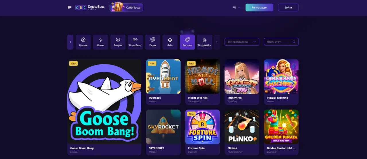 Популярные слоты с высоким RTP в CryptoBoss Casino